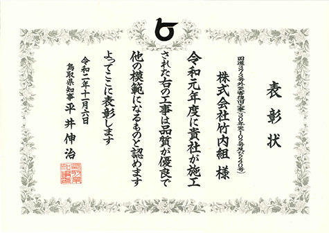 平成30年度国道３７３号外災害復旧工事(30年災102号及び240号)