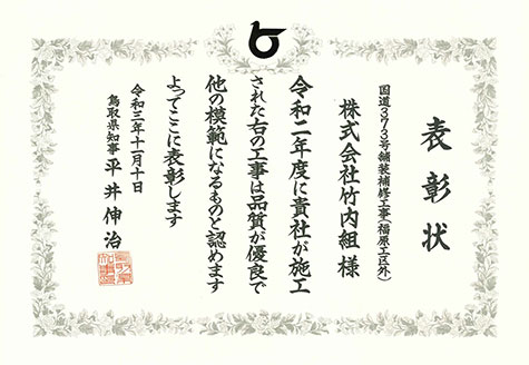 国道373号舗装補修工事（福原工区街）